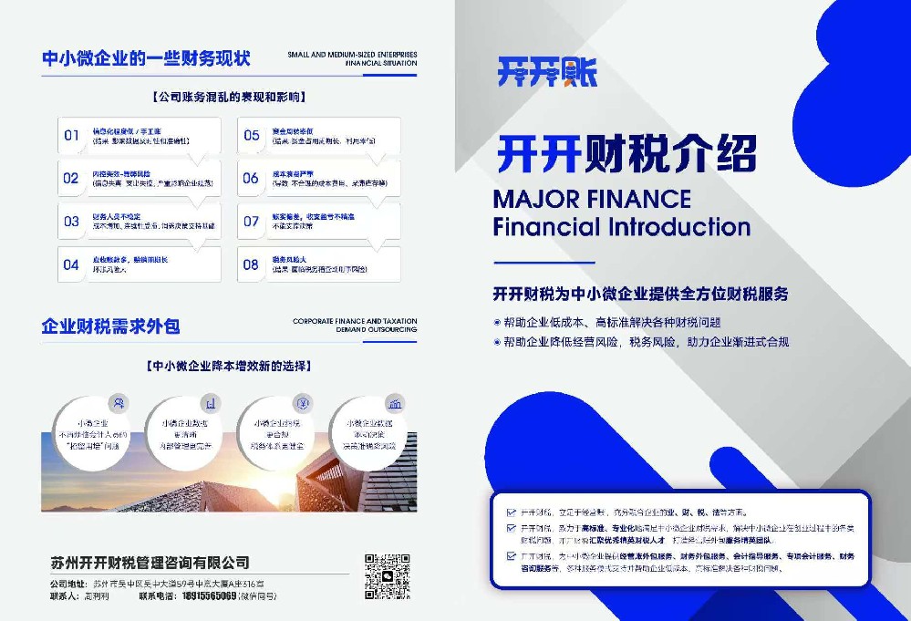 中小微企业的一些财务现状.jpg
